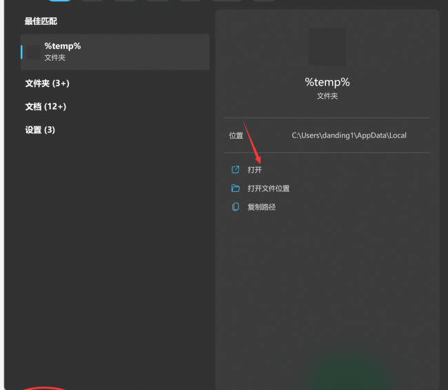 windows10优化设置