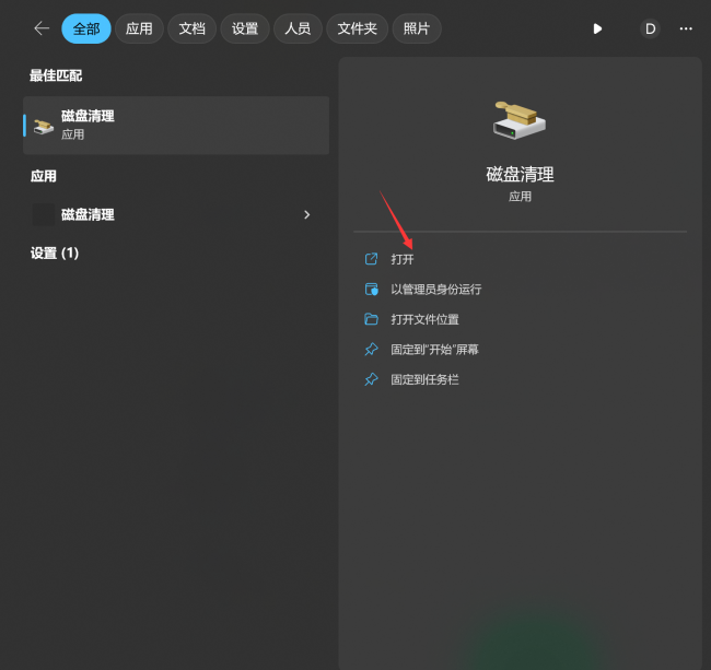 windows10优化设置