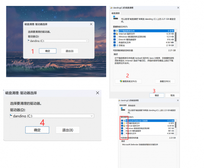 windows10优化设置
