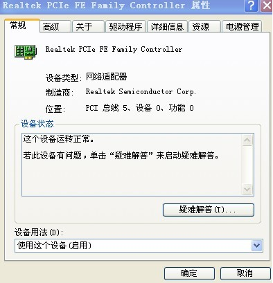 电脑网络没有本地连接怎么办