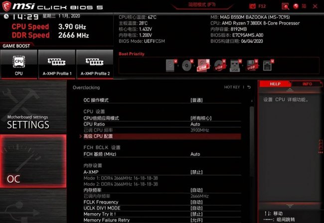 cpu温度多少算正常范围