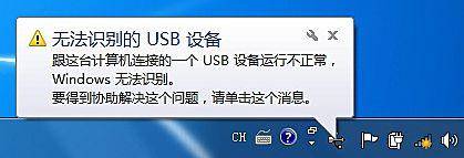 u盘检测不到怎么修复