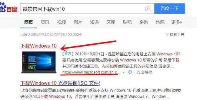用u盘怎么装系统教程