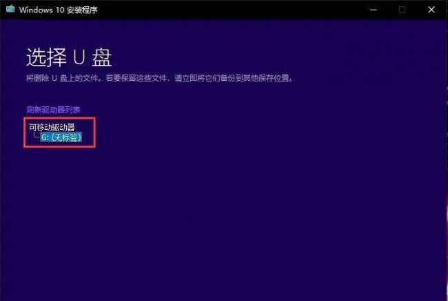 用u盘怎么装系统教程