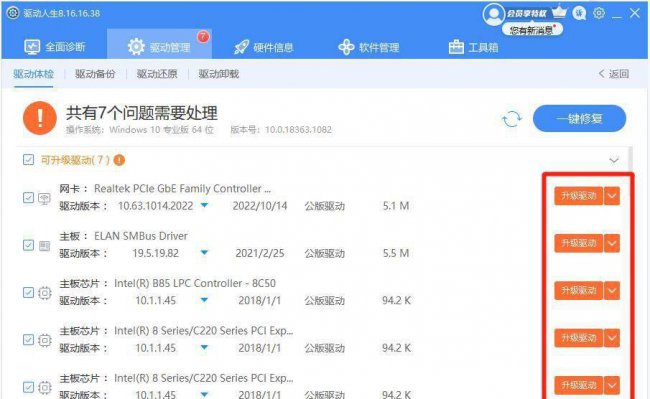 电脑发出刺耳的声音是怎么回事