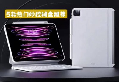 带触摸板的键盘有哪些 电脑键盘的认识与使用大全