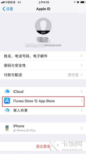 苹果怎么取消订阅自动续费