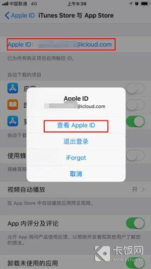 苹果怎么取消订阅自动续费