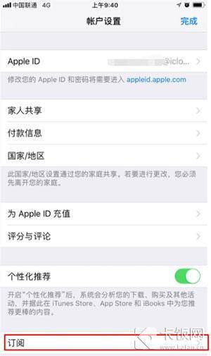 苹果怎么取消订阅自动续费