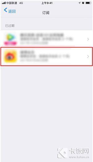苹果怎么取消订阅自动续费