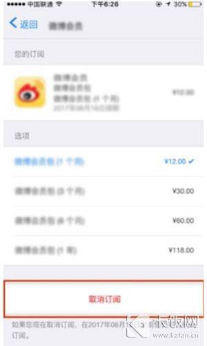 苹果怎么取消订阅自动续费