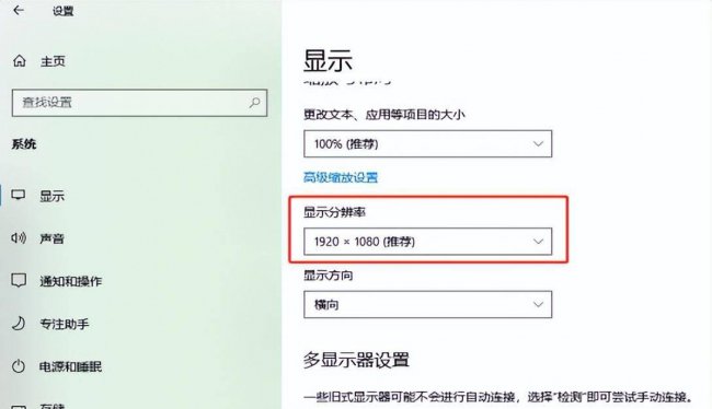 显示屏模糊怎么调整