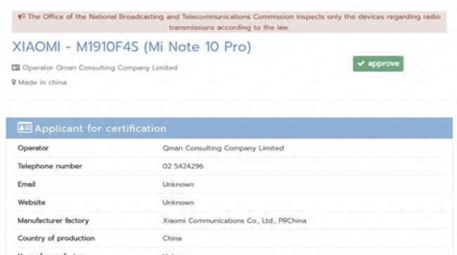 小米note顶配版有红外吗怎么设置