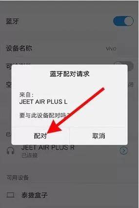 索爱的蓝牙耳机怎么连接手机