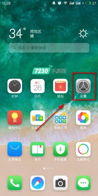 魅蓝note4恢复出厂设置在哪里