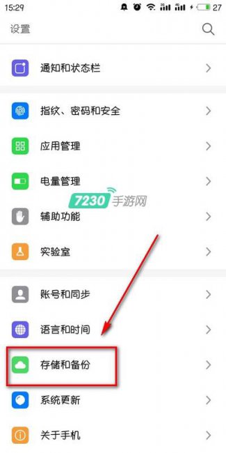 魅蓝note4恢复出厂设置在哪里