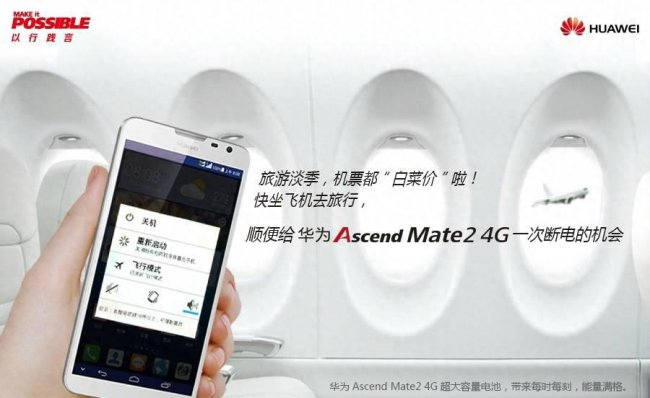 华为mate 7处理器参数