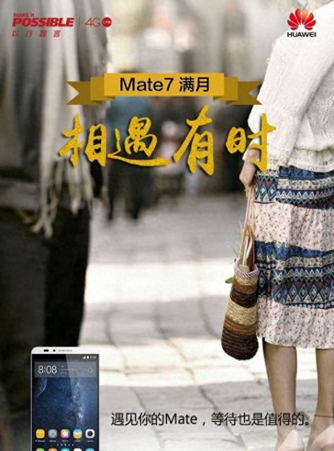 华为mate 7处理器参数