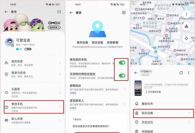oppo手机丢了如何追踪手机