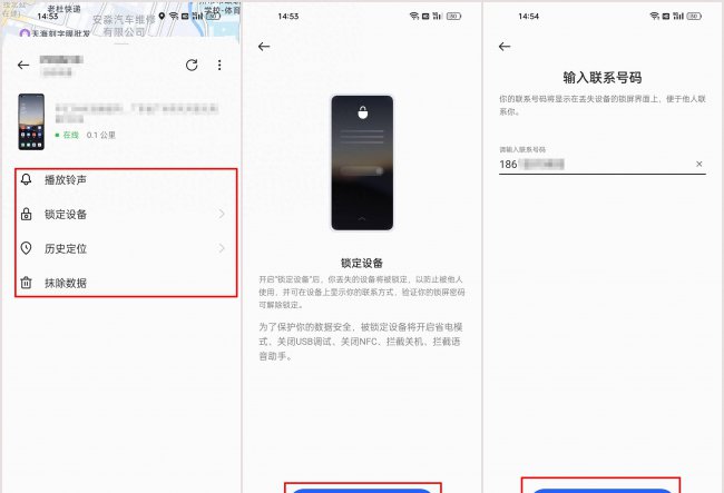 oppo手机丢了如何追踪手机