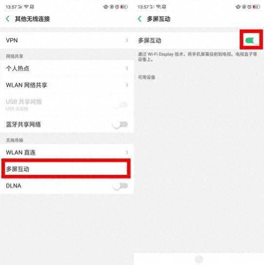 oppor17手机怎么投屏到电视上