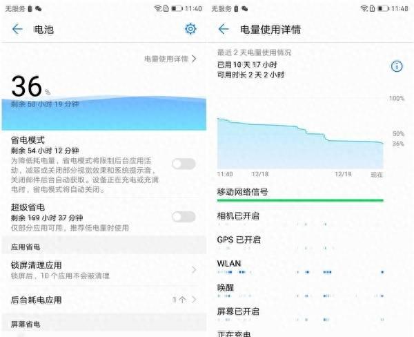 mate9pro音量键更换教程