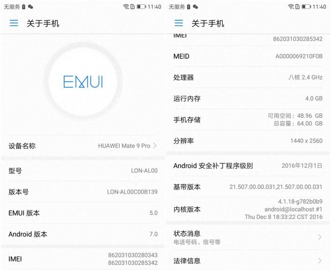 mate9pro音量键更换教程