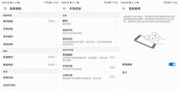 mate9pro音量键更换教程