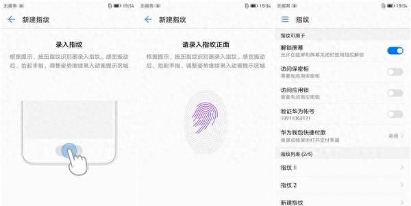 mate9pro音量键更换教程