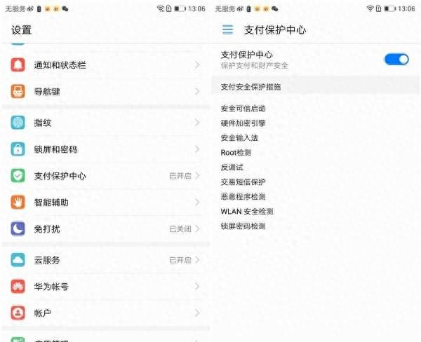 mate9pro音量键更换教程