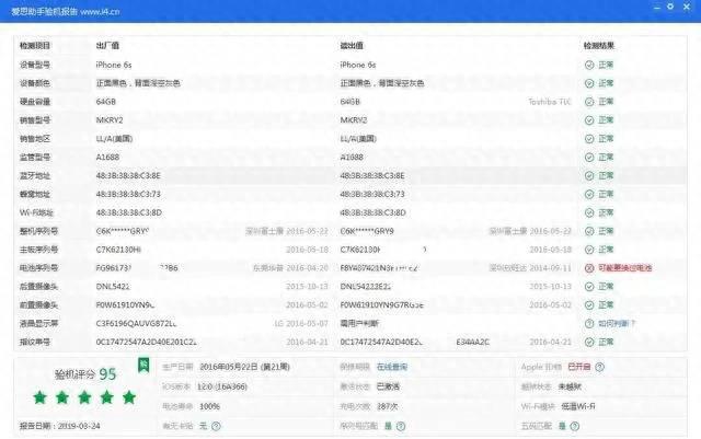 怎么查看苹果手机是不是原装正品