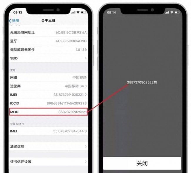 怎么查看苹果手机是不是原装正品