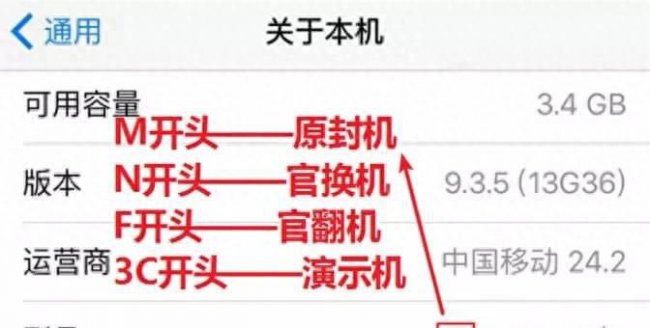怎么查看苹果手机是不是原装正品