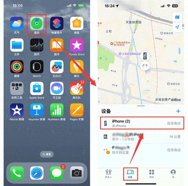 苹果手机被偷了怎么找回数据