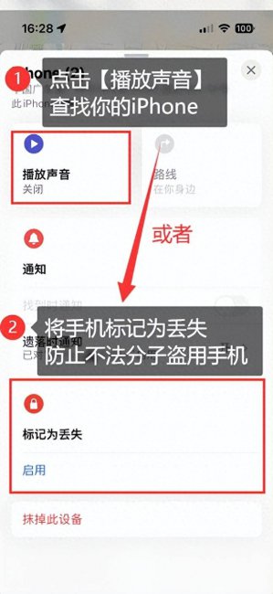 苹果手机被偷了怎么找回数据