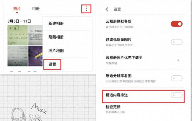 魅蓝10精品推荐怎么关闭