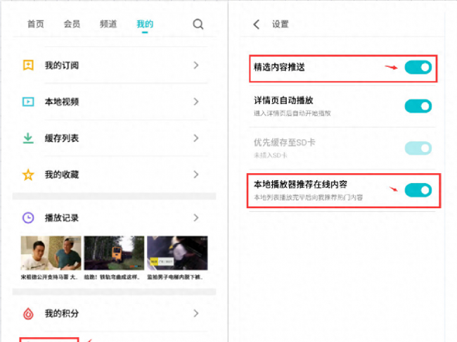 魅蓝10精品推荐怎么关闭