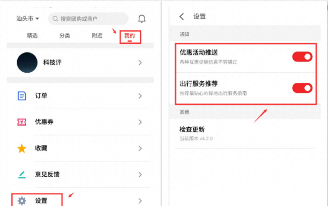 魅蓝10精品推荐怎么关闭