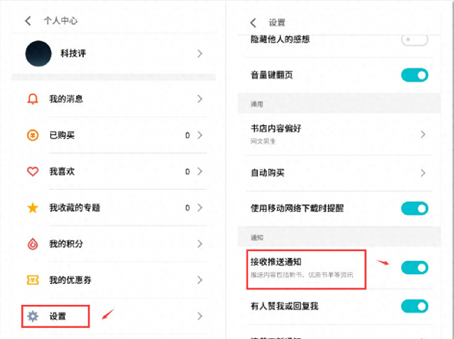 魅蓝10精品推荐怎么关闭