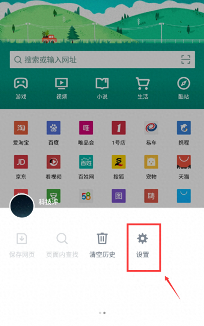 魅蓝10精品推荐怎么关闭