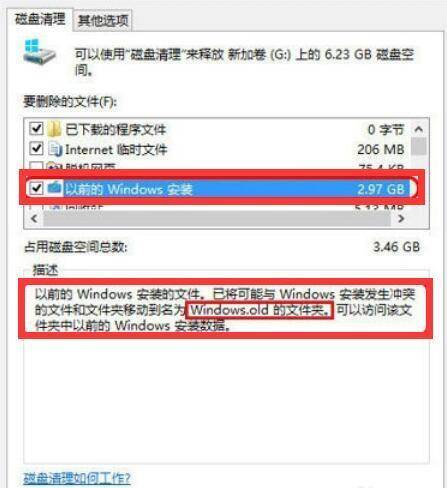 如何清理c盘垃圾
