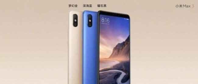 小米max配置怎么样
