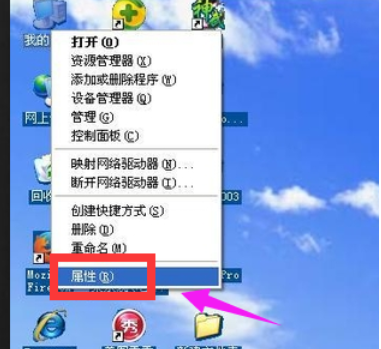 桌面图标有阴影怎么去掉