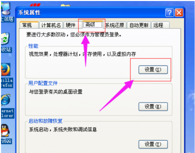 桌面图标有阴影怎么去掉 去除电脑桌面图标有阴影的方法介绍