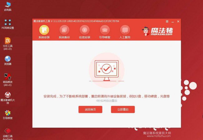用u盘装系统教程