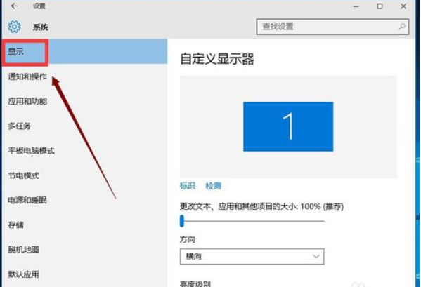 电脑字体太小怎么调整