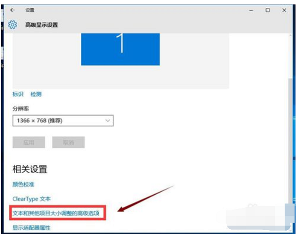 电脑字体太小怎么调整