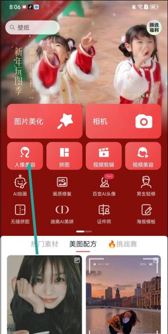 扫脸配发型app有哪些