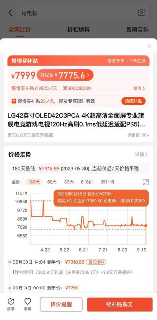 网络电视哪个好用又便宜
