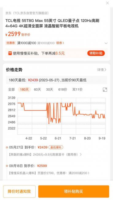 网络电视哪个好用又便宜
